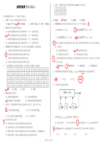 密码学期末考试模拟试题