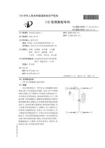 汽车电子机械液压制动系统