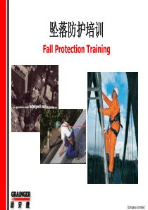 坠落防护培训Fall-Protection-new