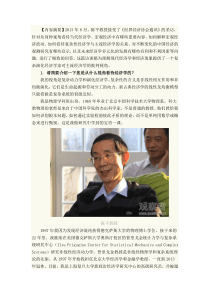 陈平：如何看待当代经济学