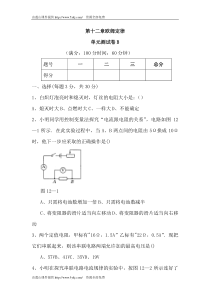 九年级物理欧姆定律测试题