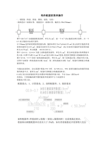 梁板柱配筋简单操作步骤