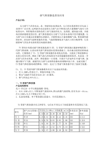 溶气释放器选型及应用