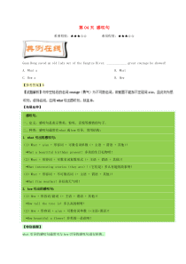 高中英语每日一题第04天感叹句含解析新人教版