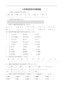 小学三年级英语上学期英语字母练习题