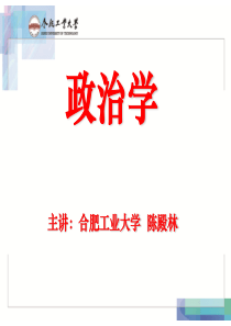 政治学版分析