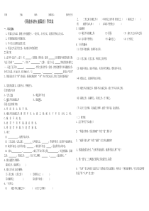 得道多助失道寡助优秀导学案