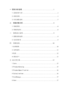 pos系统UML报告