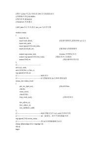 数字costas环verilog设计代码