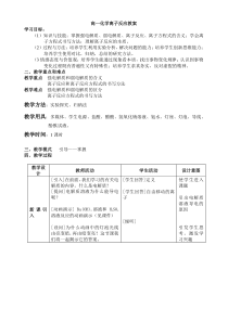 高一化学离子反应教案-新课标-人教版