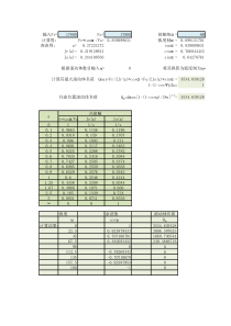 轴承载荷分布及应力计算小程序