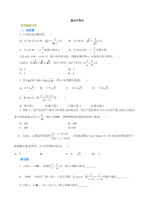 30巩固练习-基本不等式-提高