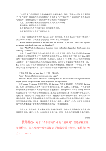 “会话含义”是美国语言哲学家格赖斯首先提出来的。