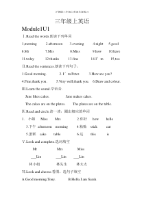 沪教版三年级上英语全套练习