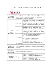 人教版初中英语八年级上册Unit-8-教案