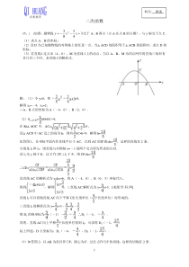 二次函数中考专题训练(带答案)二