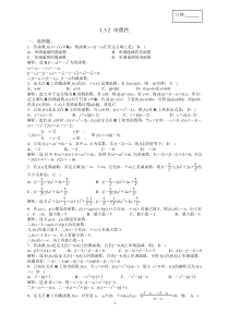 3.2-奇偶性习题及其答案