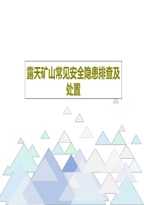 露天矿山常见安全隐患排查及处置共99页文档