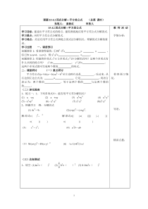 15.4.2教案姜