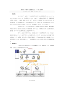 城市停车诱导信息系统