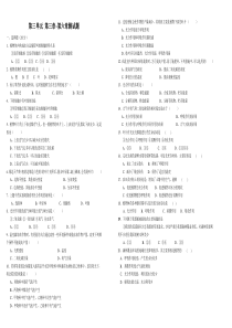 七上生物第三单元-第三章-第六章测试题