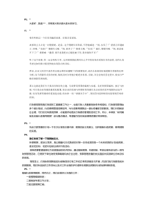 如何编制与实施行政费用预算