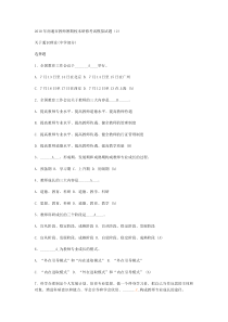 2010年南通市教师暑期校本研修考试模拟试题[1]