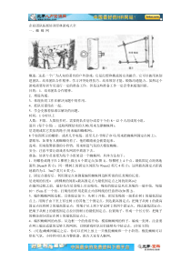 企业培训团队拓展训练游戏大全（插图）（DOC25页）