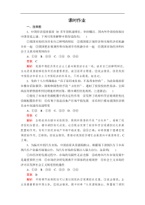 新教材高中政治必修2练习讲义第一单元第二课更好发挥政府作用课时作业