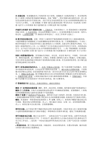 医学成像系统原理知识点总结复习资料