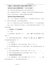 分数百分数应用题专项练习