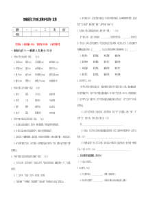 【新编】2019-2020部编版九年级语文上册期末考试测试卷附答案