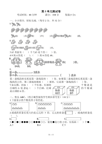 人教版三年级数学上册第五单元测试卷