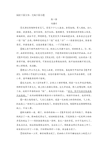 《鼓一张》阅读练习及答案