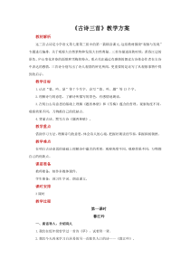 部编版四年级语文上册暮江吟公开课教案