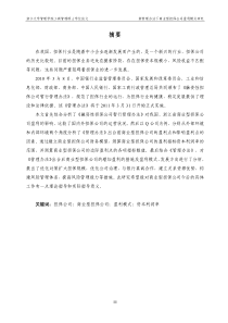 新管理办法下商业型担保公司盈利模式研究以Q公司为例