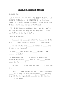 (完整)英语五年级上册重点语法练习题