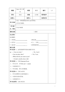 人教版七年级英语下册导学案-第一单元-unit1-1-3