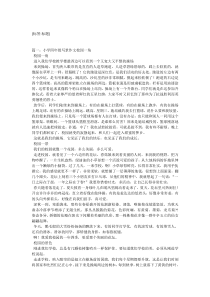 校园的一角作文400字