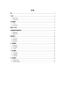 选课管理系统需求分析