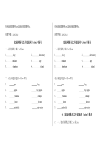 (.)小学英语定冠词a和an的练习题