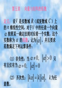 矩阵的收敛性