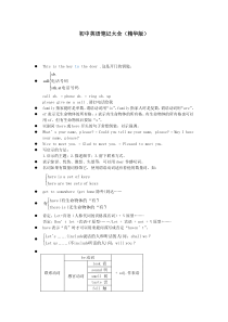 初中英语复习 精华版笔记