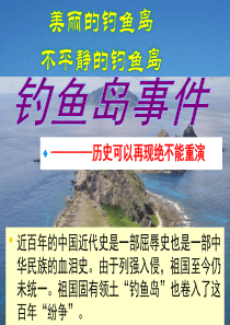 列强入侵与民族危机