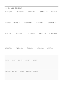 计算能力提高练习题集