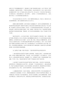 为强生危机公关叫好：漩涡中的两难选择 