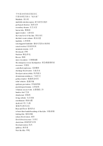 今年重点时间相关英语词汇 夏云辉博客