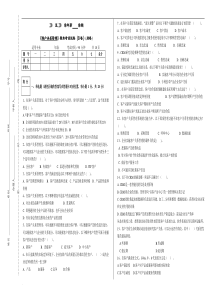 客户关系管理(B)试卷答案