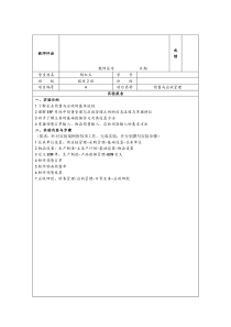 销售与应收管理ERP实验报告