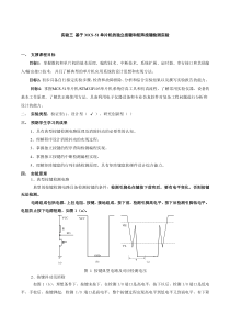 基于MCS-51单片机的独立按键和矩阵按键检测实验